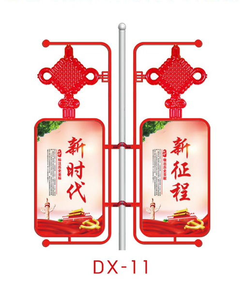 节日路灯 DX-11
